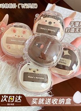 毛吉吉空气棉花糖便携迷你粉扑