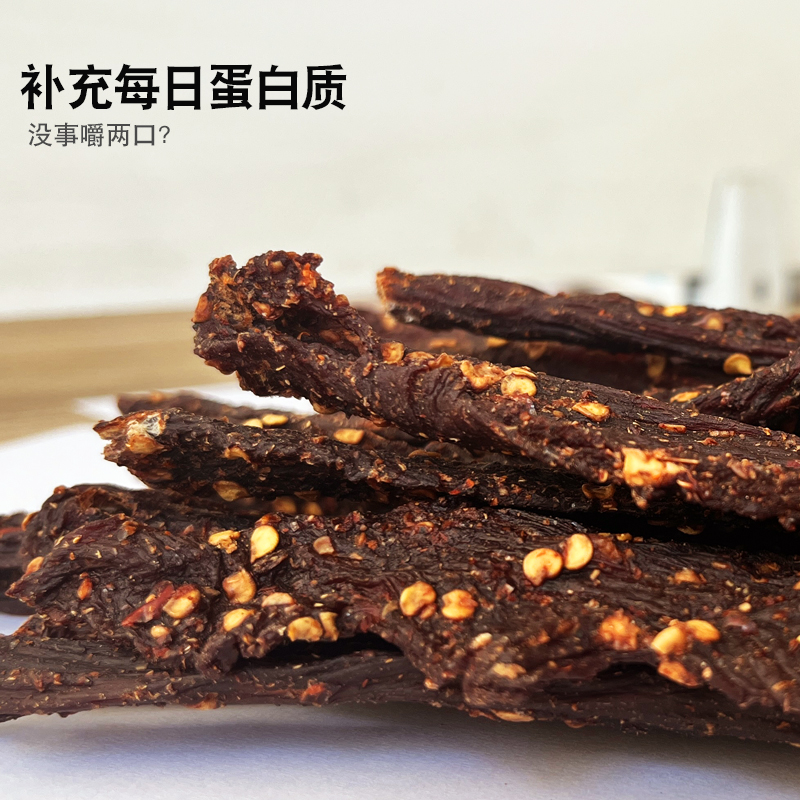 甘肃甘南特产安多风干牦牛肉250克麻辣五香清真零食9成干中秋礼品