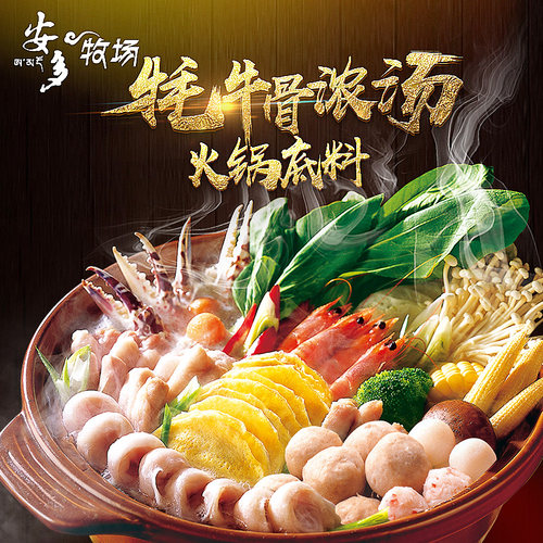 安多红 清真牦牛骨汤火锅底料308g 水煮调料煲汤炖肉砂锅米线