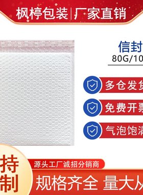 复合珠光膜气泡信封袋白色加厚快递气泡袋防水防震泡沫打包装批发