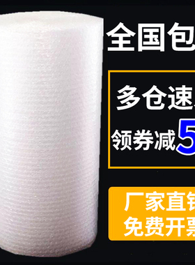 快递包装气泡膜80 100 120cm宽打包泡沫加厚防震气泡袋泡泡纸包邮