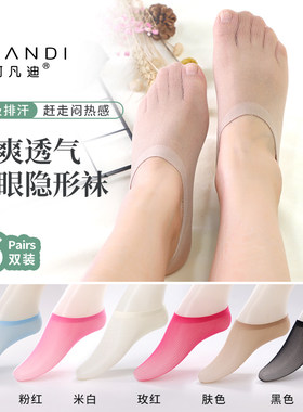 阿凡迪冰丝隐形透气船袜夏季