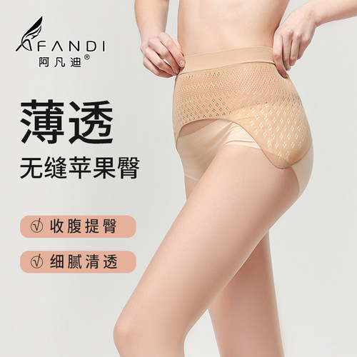 阿凡迪菠萝袜苹果臀耐穿