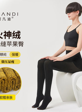 阿凡迪火神绒保暖裤苹果臀