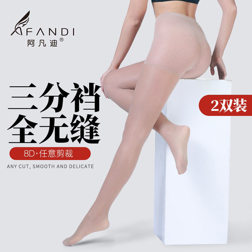夏季肤色防脱丝薄款打底裤袜