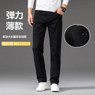 加长夏季黑色牛仔裤男士直筒裤子新款微弹力韩版休闲高个子长裤