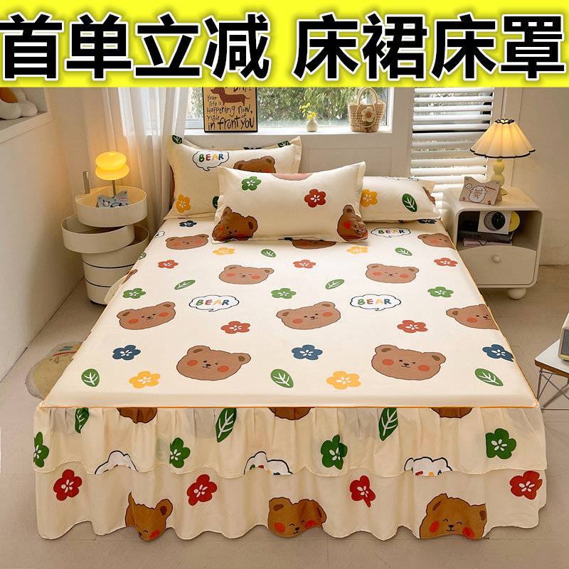 双层花边床裙单件床群床单1.5m1.8m床罩防滑席梦思单双人床送枕套