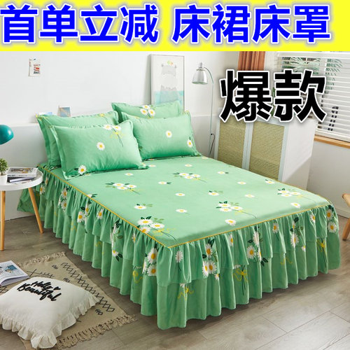 热销春秋款双层花边床罩三件套席梦思防滑保护套床裙单件床笠床单