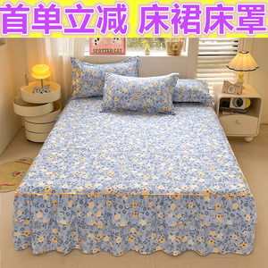 韩版花边床裙三件套1.8m床罩2m床单件床群1.5m防滑床套床上用品春