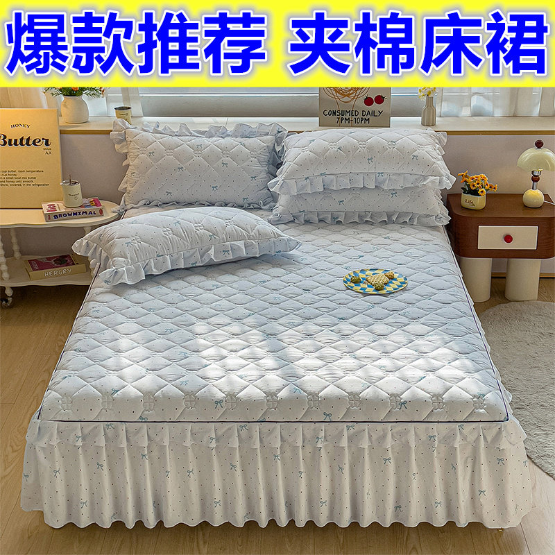 花边夹棉床裙三件套加棉床罩