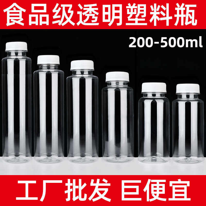 奶茶瓶食品级一次性透明塑料瓶子500ml果汁饮料瓶米带盖酒瓶空瓶