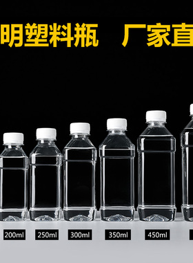 500ml塑料瓶pet透明一斤装酒油样品空瓶矿泉水瓶子一次性密封带盖