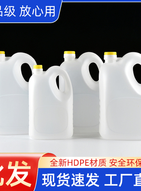 酒壶装白酒马场桶酒桶空桶食品级HDPE塑料桶2.5L5升10斤油壶油桶