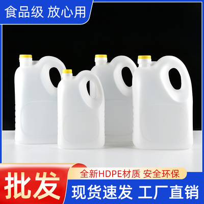 酒壶装白酒马场桶酒桶空桶食品级HDPE塑料桶2.5L5升10斤油壶油桶