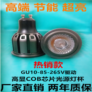 节能COB3WLED灯杯射灯光源插脚MR16GU5.3E27螺口220V灯泡GU10射灯