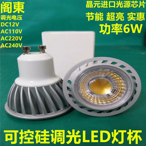 gu10单灯e27螺口光源