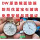DW各型号手表免费换镜面玻璃维修机芯表壳翻新更换电池指针配件