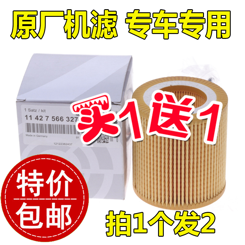 适配宝马E66E46E60 320i325i520i523i530i X5原厂机油滤芯格机滤