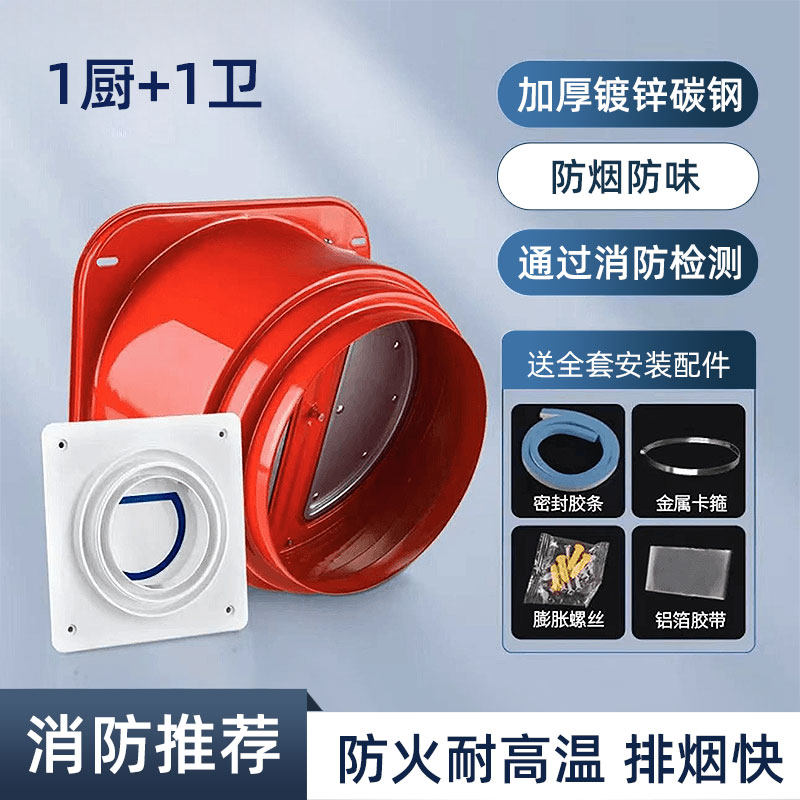 厨房抽油烟机止逆阀n烟道通风卫生间专用烟道阀镀锌碳钢防火防烟