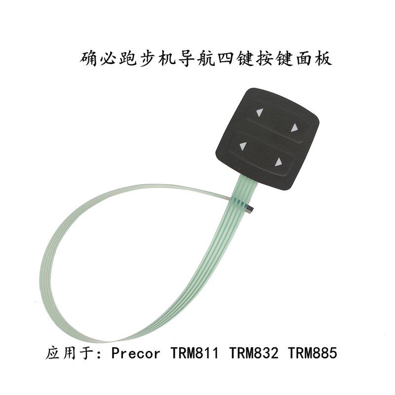必确c932i 842 956跑步机按键贴膜532 811椭圆S机薄膜开关面板薄