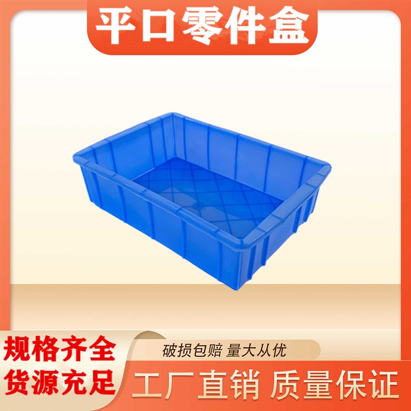 收纳盒零件盒分类螺丝盒收纳周转箱物H料盒电子元器件盒塑料盒子