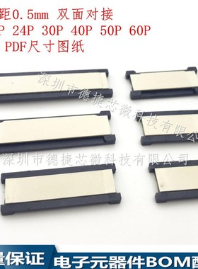 FFC/FPC软排线 0.5MM间距 同向反向-4P6P8P10P12P14QP20P30P40P50