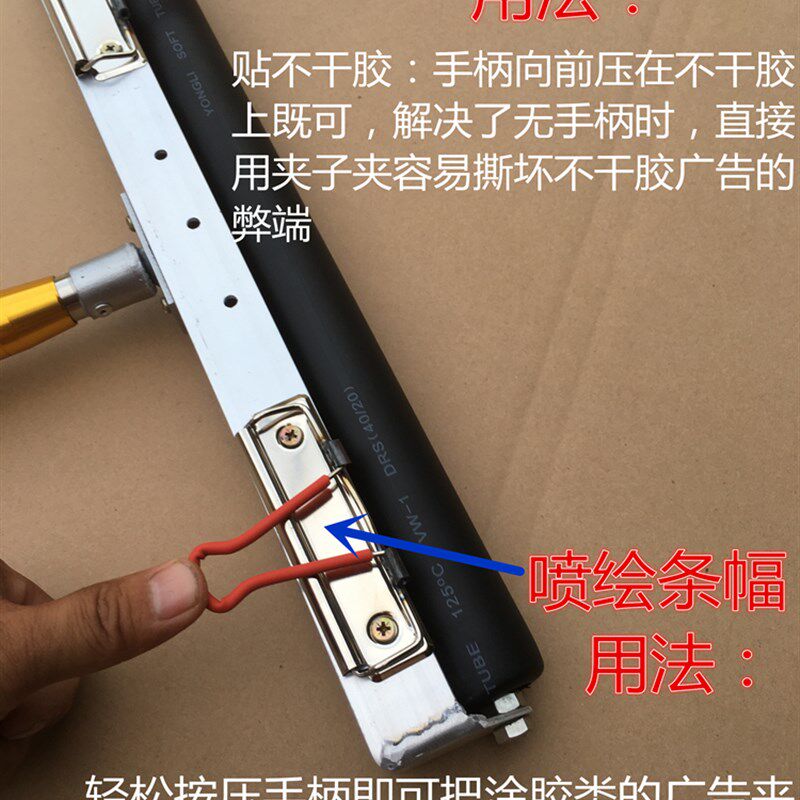 贴广告工具 喷绘条幅广告安装伸缩杆 不干L胶A4专用 信贷展业神器
