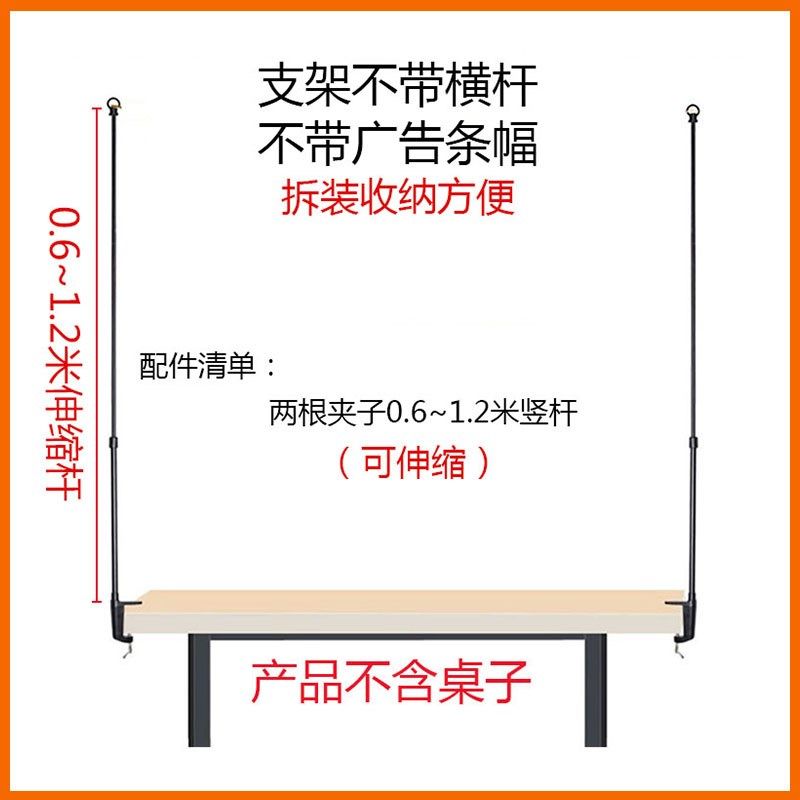 夜市地摊摆摊广告桌面铝合金夹子支架灯架K挂布伸缩杆子招牌展示