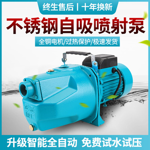 自吸泵220V喷射泵高扬程抽x水泵不锈钢增压泵家用全自动静音水泵