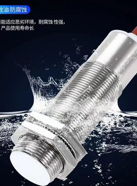 M8M12M18M30耐x高温接近开关 耐高温200°C