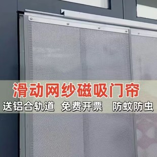 夏天磁吸网纱隔断帘店P铺商用推拉式 防蚊门帘滑轨2025新款 滑动挂