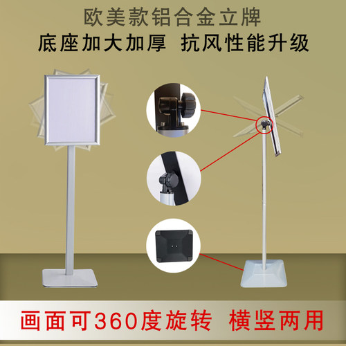 不锈钢a4立牌指示牌立式导向牌广告牌水牌a3P酒店展示架落地式艺