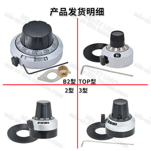 精密数字刻度旋钮帽带锁4MM6.35MBM孔径多圈电位器帽子B2 H-23-6A