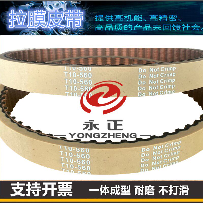 红胶加厚包装机同步带L143 150 165 180 187 210 2T17 225拉膜皮