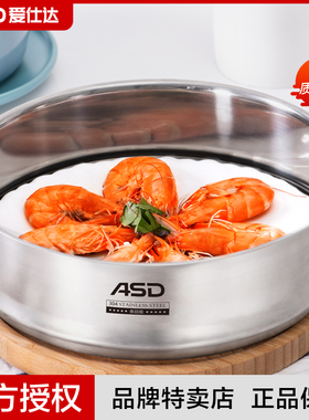 爱仕达蒸笼蒸食品级304不锈钢加厚蒸格16/18/20/22/24/28/30/32CM