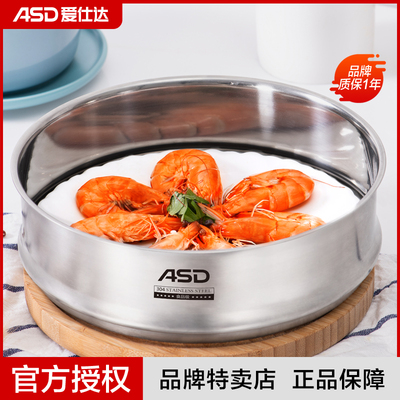 爱仕达加厚304不锈钢蒸笼