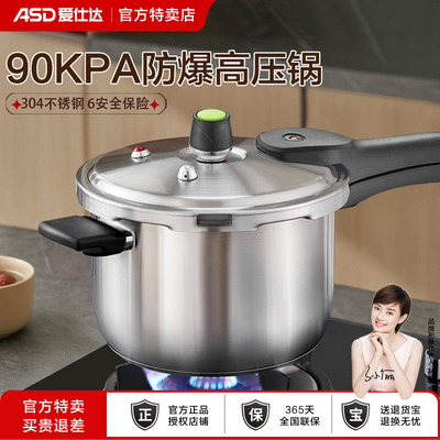 爱仕达304不锈钢wg1822dn高压锅