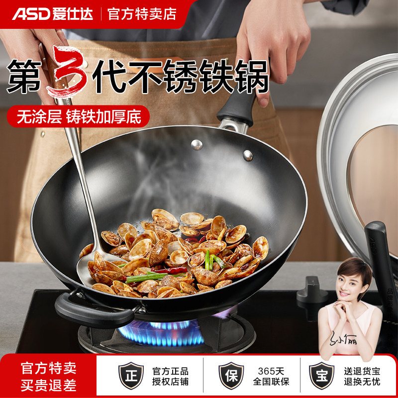爱仕达老式大铁锅家用炒菜锅平底锅具铸铁无涂层电磁炉燃气灶适用