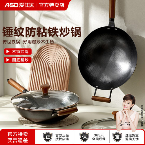 爱仕达锤纹立体防粘无涂层铁锅