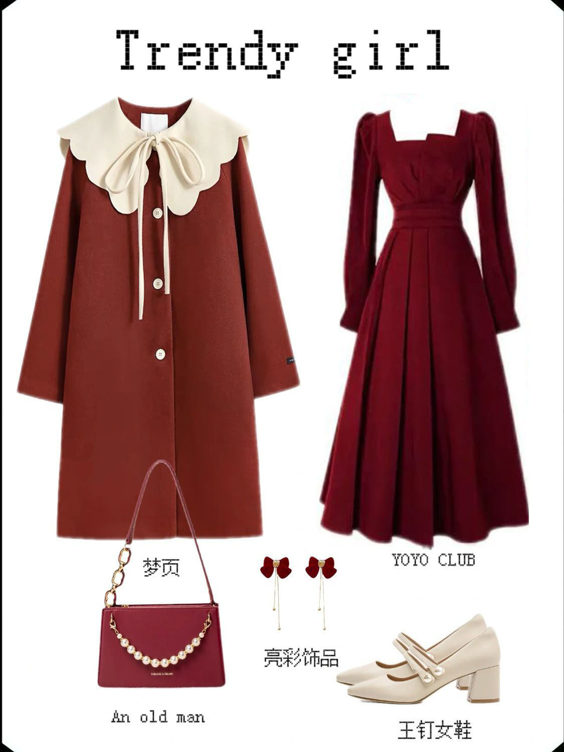冬季裙子红色套装女冬款韩剧两件套高级感冬装搭配茶系穿搭一整套-封面