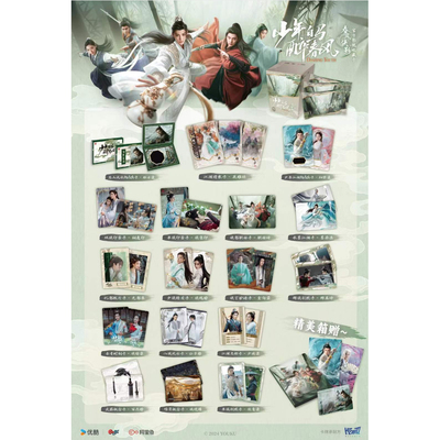 【特价】Hitcard少年白马醉春风春风侠影官方影视收藏卡