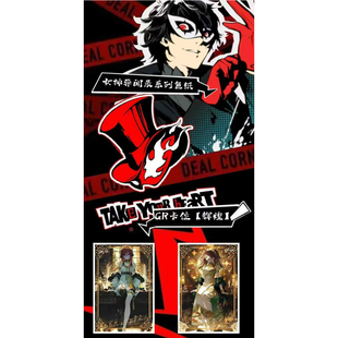 波波文创女神异闻录色纸系列收藏级设计复刻P5灵魂美学