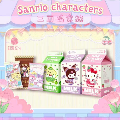 幻海文化三丽鸥甜蜜园游会第一弹限量200箱手慢无配置拉满