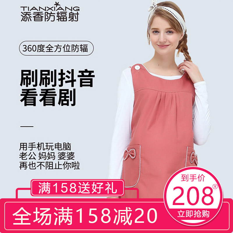 添香防辐射服孕妇装正品防辐射衣服女怀孕期夏季内穿上班隐形电脑