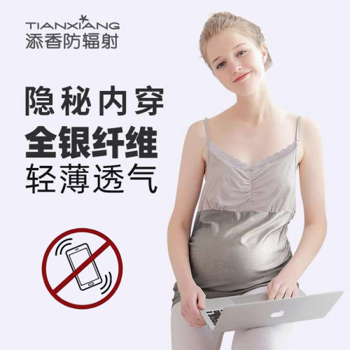添香四季正品隐形吊带防辐射服