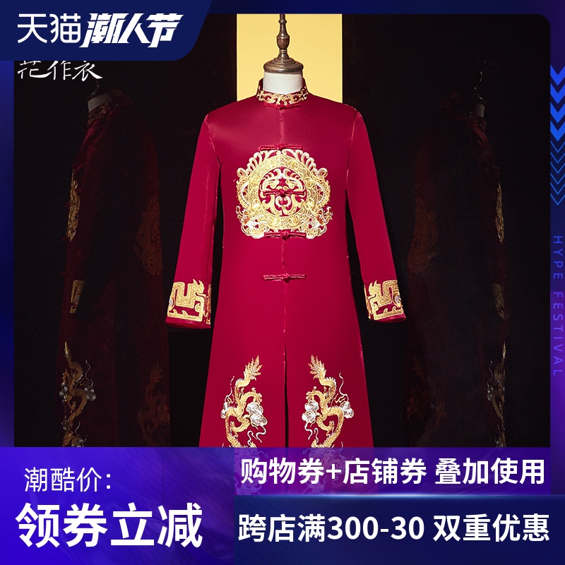 花作衣男秀禾服新郎2020新款古装唐装男中式马褂结婚礼服龙凤褂男