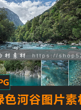 绿色河谷山水自然景观河边岩石CG绘画参考PS素材matte painting