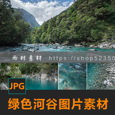 绿色河谷山水自然景观河边岩石CG绘画参考PS素材matte painting