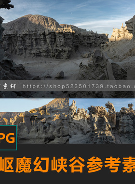 崎岖魔幻峡谷数字绘景CG绘画参考西幻科幻岩层地貌PS场景合成素材