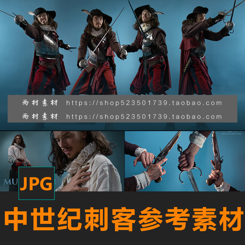 中世纪刺客人物佩剑火枪动作姿势cg绘画参考ps素材matte painting